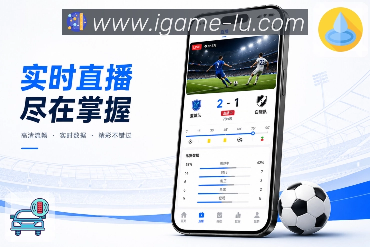 <strong>爱游戏</strong>App赛事搜索展示