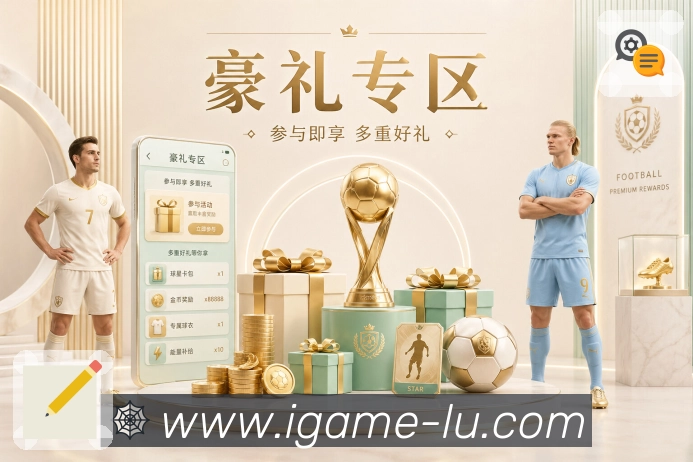 爱游戏高峰期服务支持